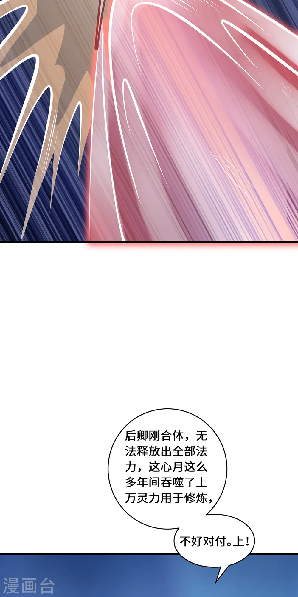 第109话 对决10