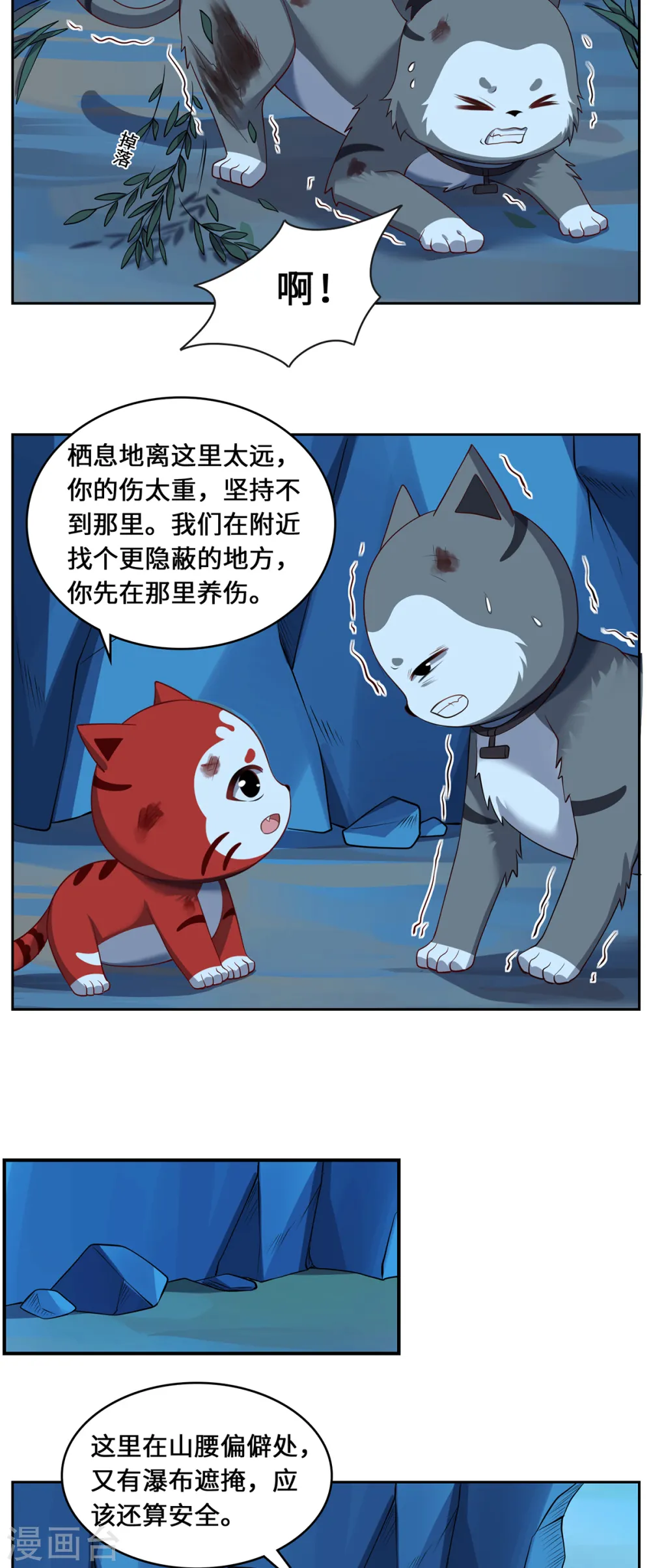 第107话 爱人27