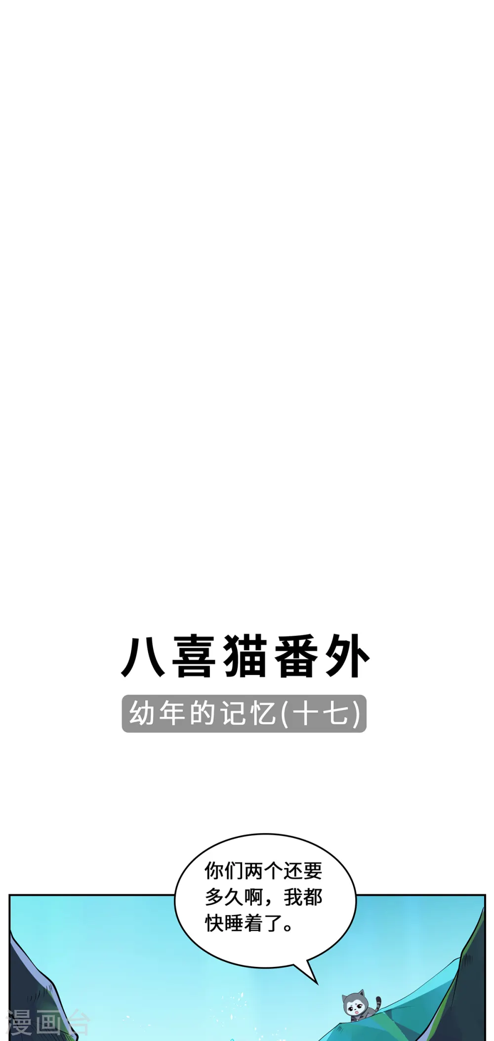 第96话 神识之争32