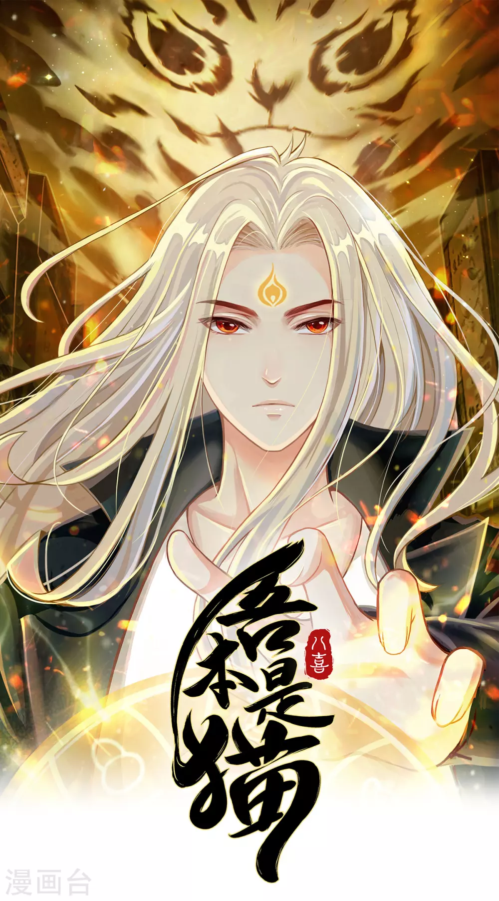 第1话 罪仙降世0