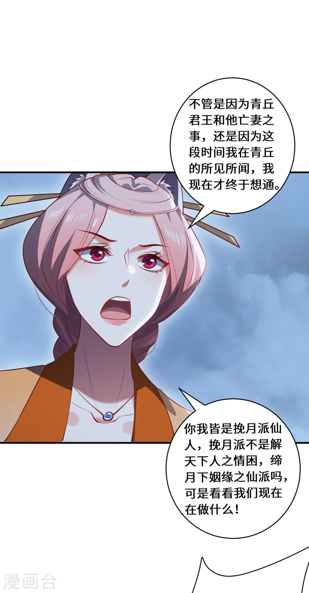 第103话 阻拦25