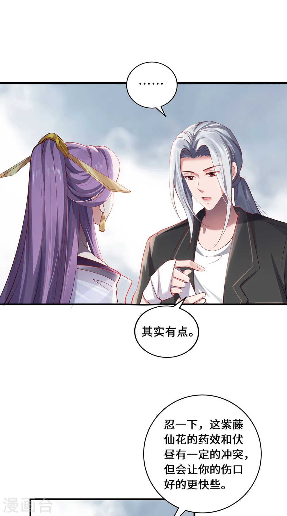 第44话 朋友20