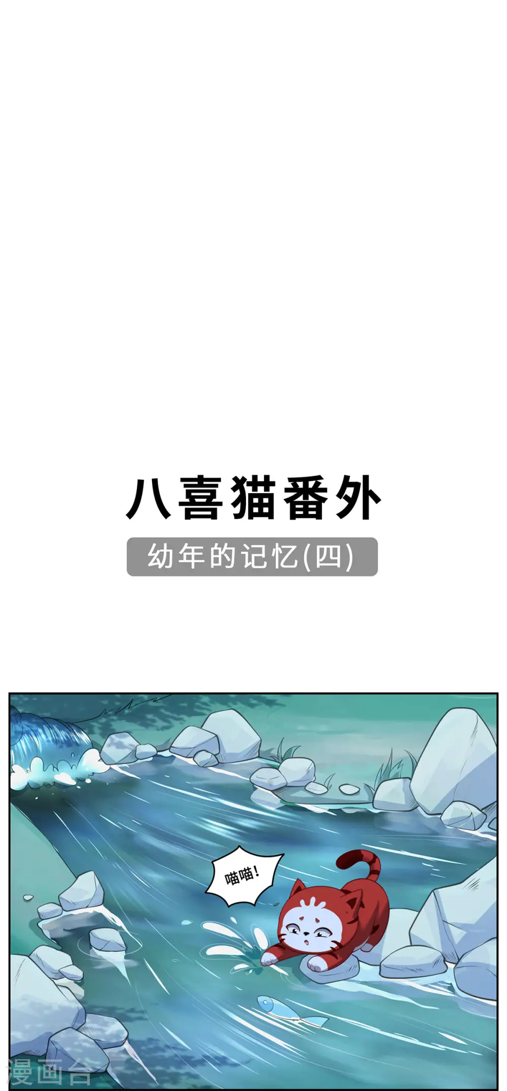 第83话 先入为主31