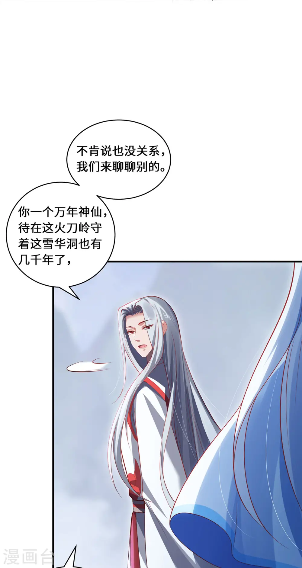 第79话 威胁18
