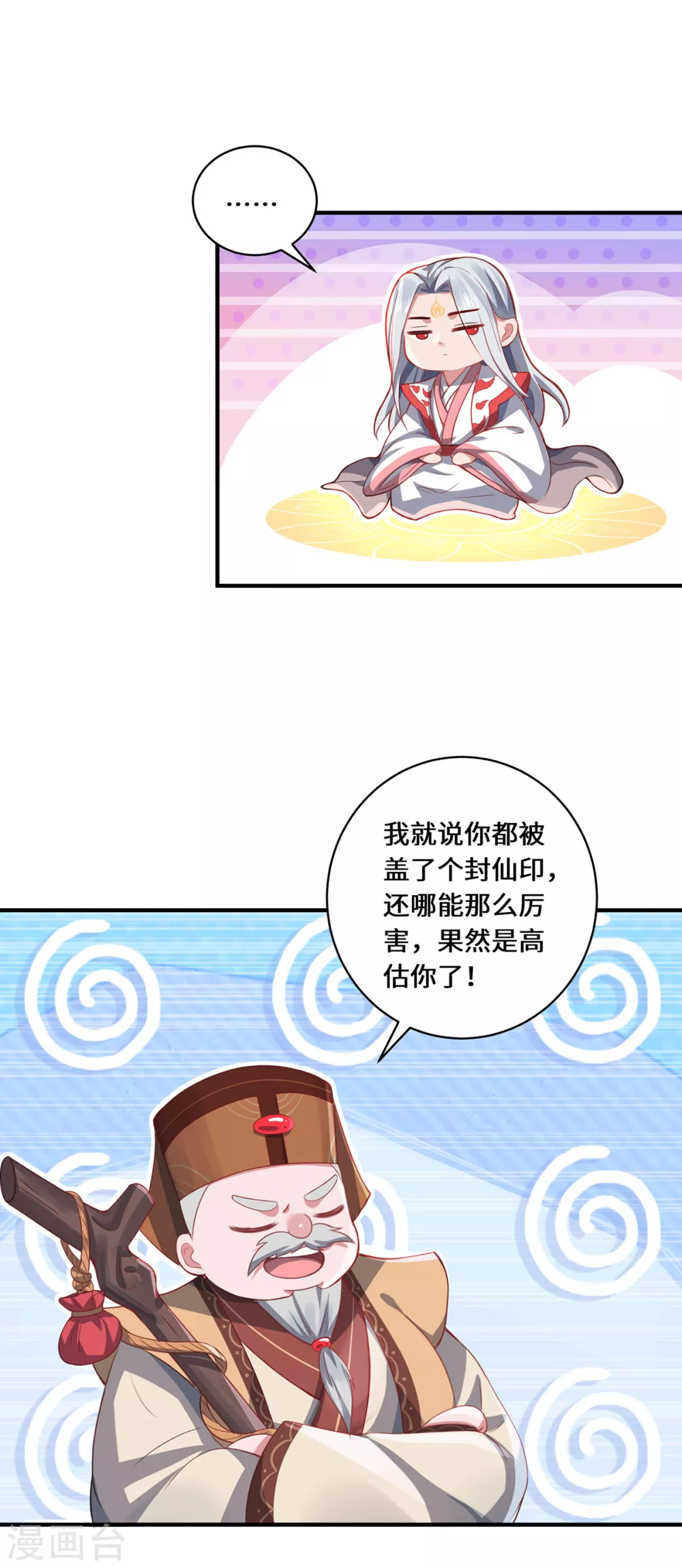 第11话 新的危机40