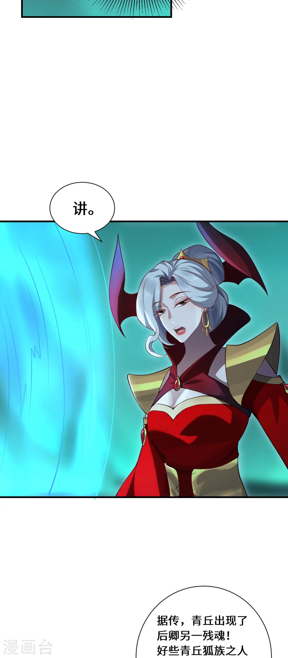 第99话 硝烟3