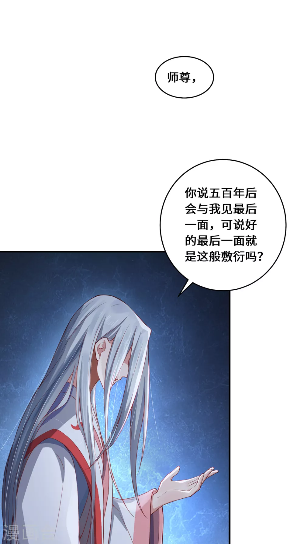 第15话 最后的会面24
