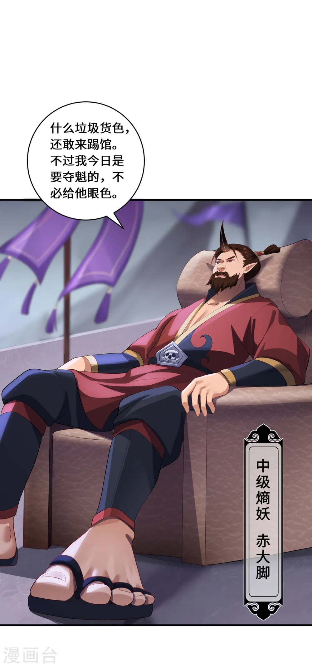 第61话 踢馆选手28