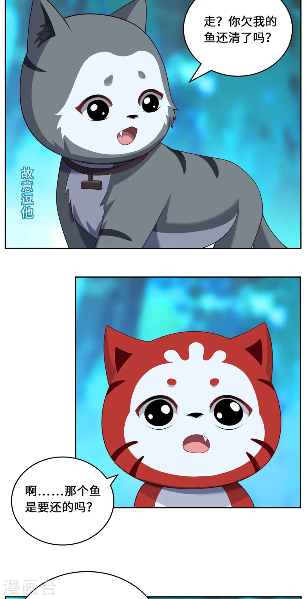 第94话 挽月派36