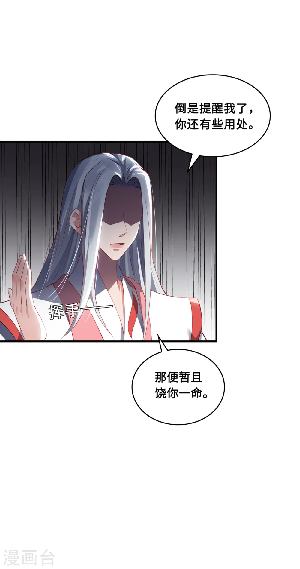 第57话 力量再现21