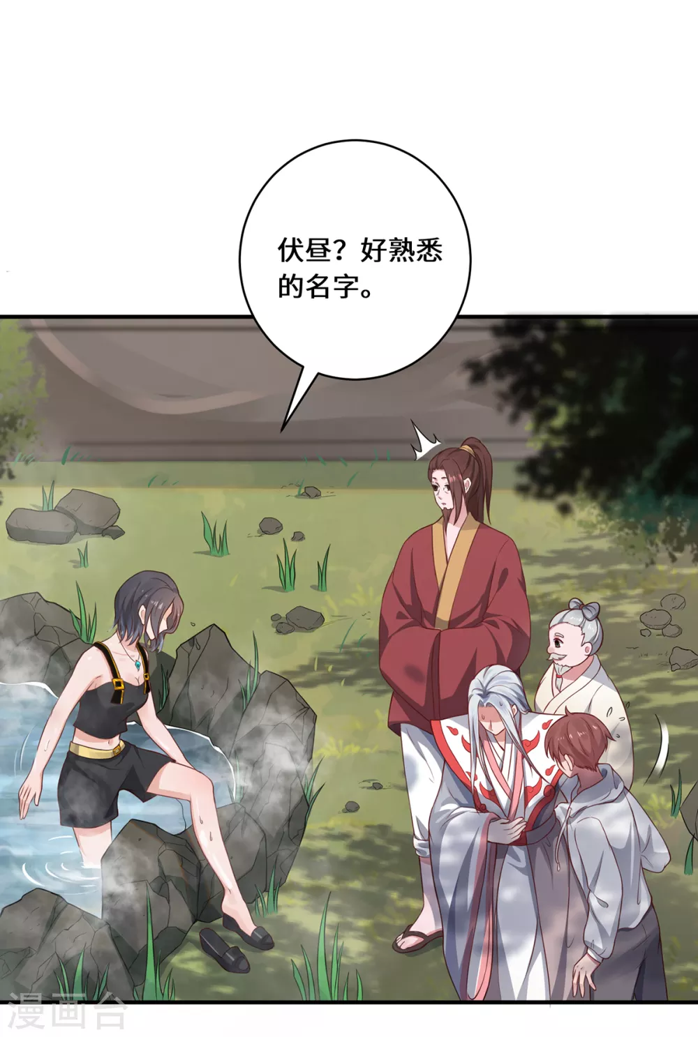第14话 被安排好的秘密16