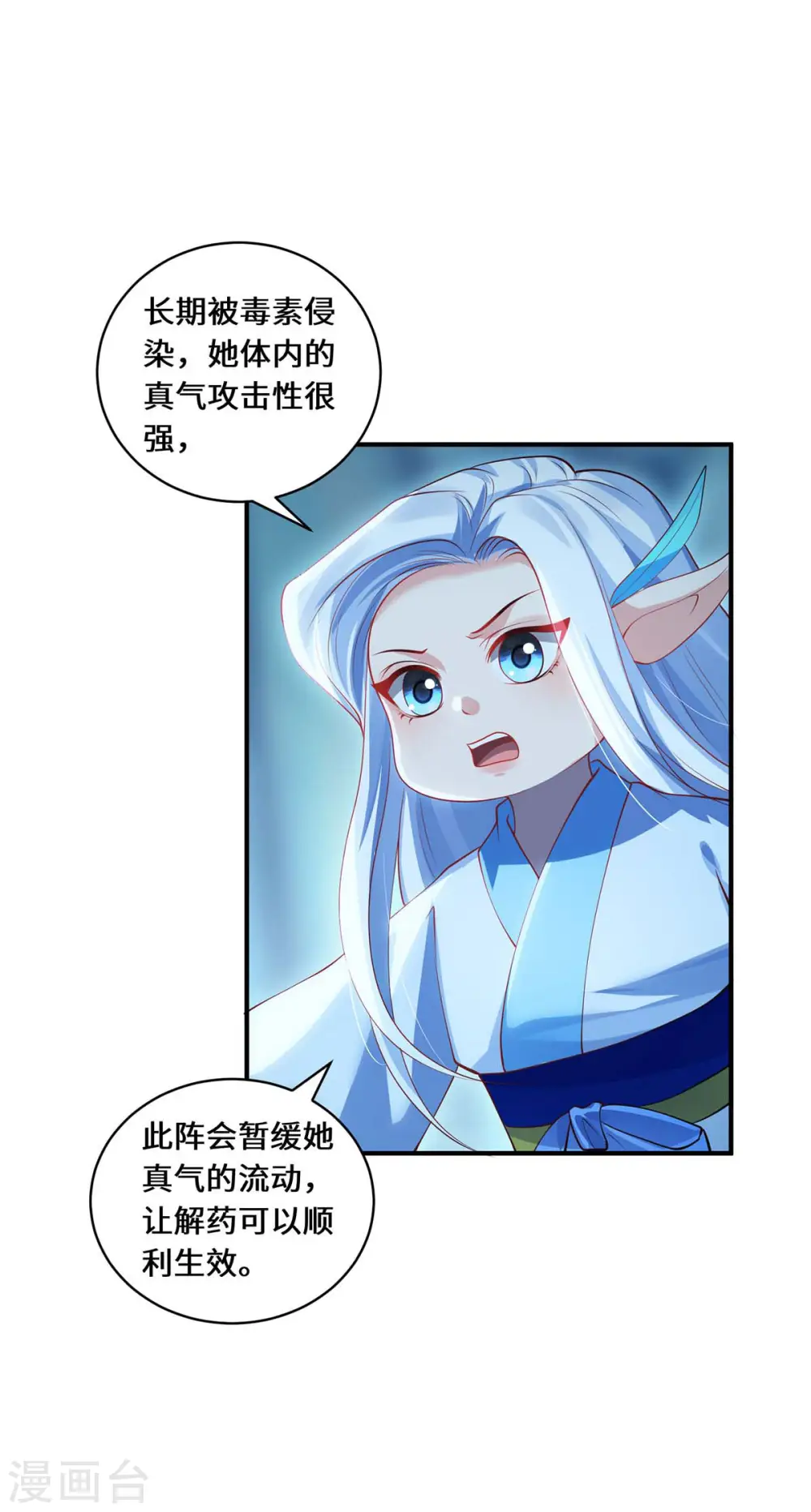第77话 心魔8