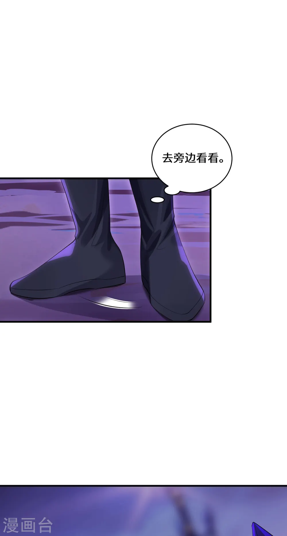 第60话 御熵术2