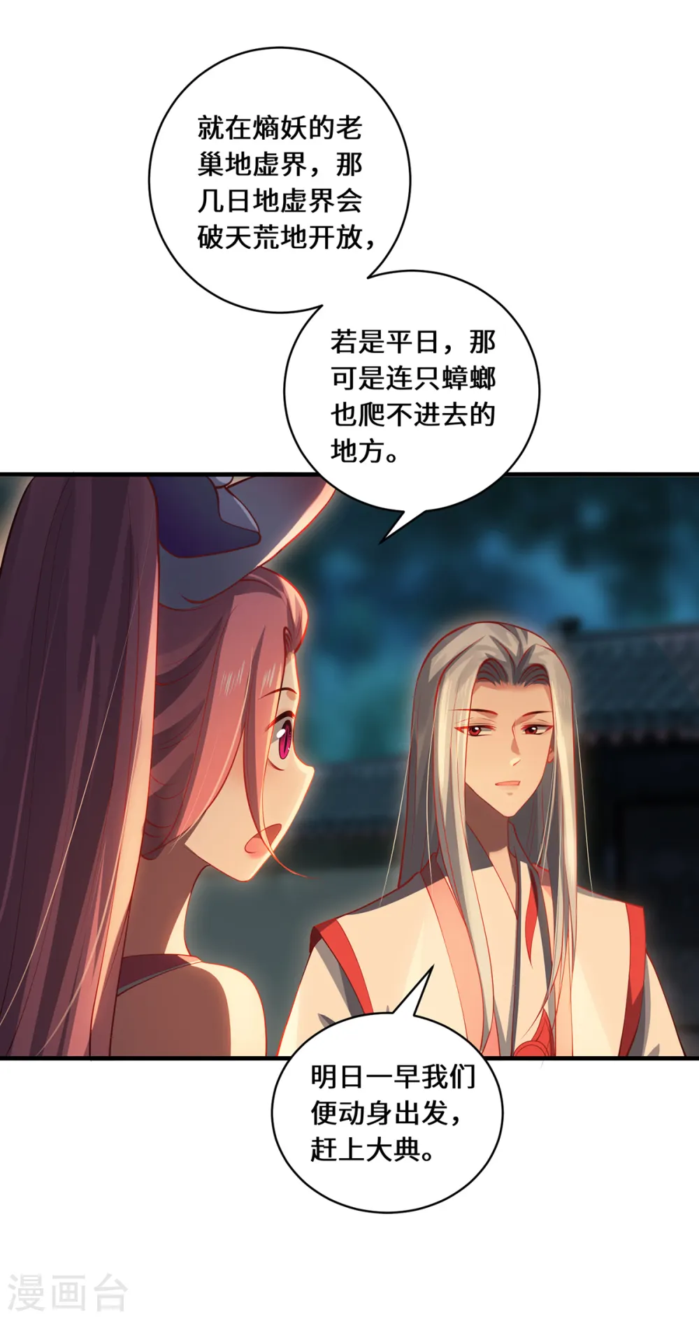 第54话 大典16