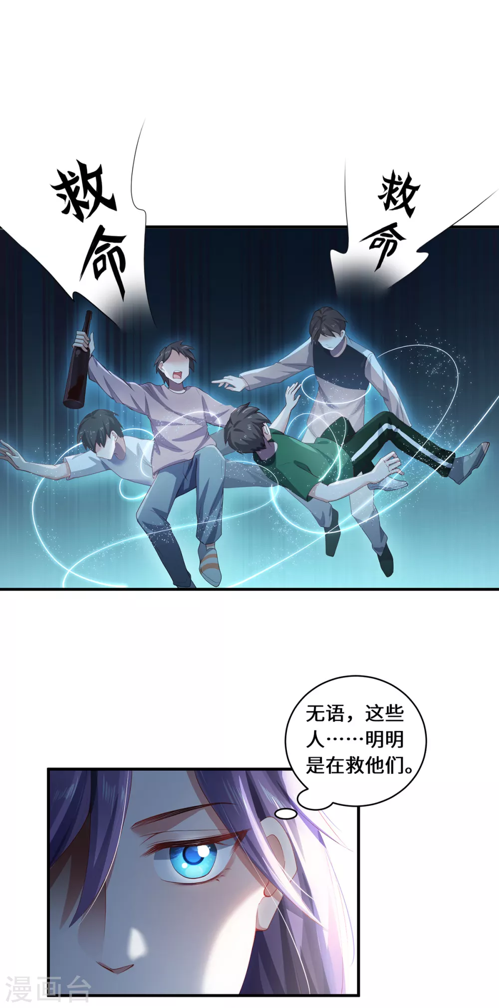 第34话 逼出真身23