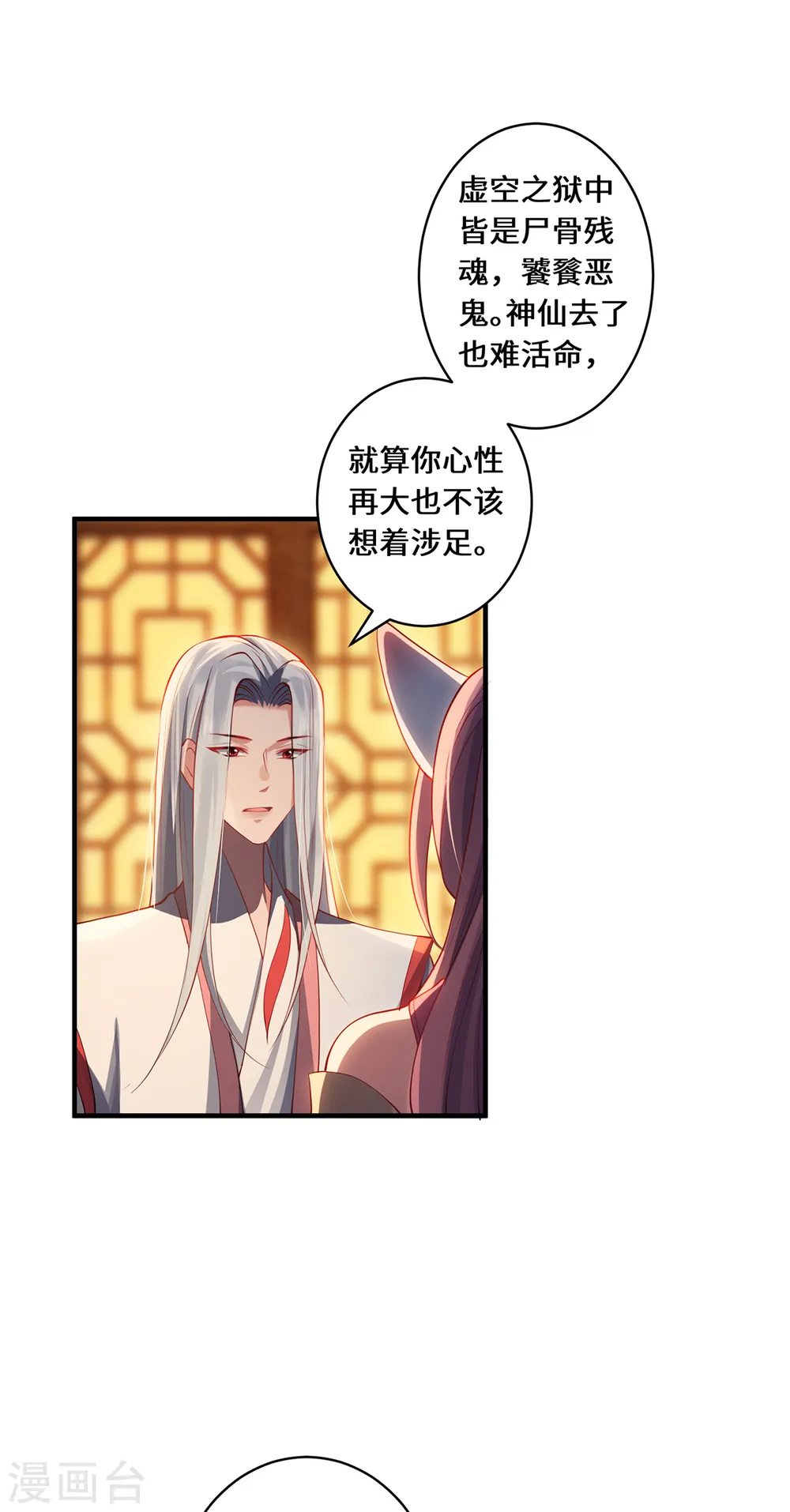 第54话 大典2