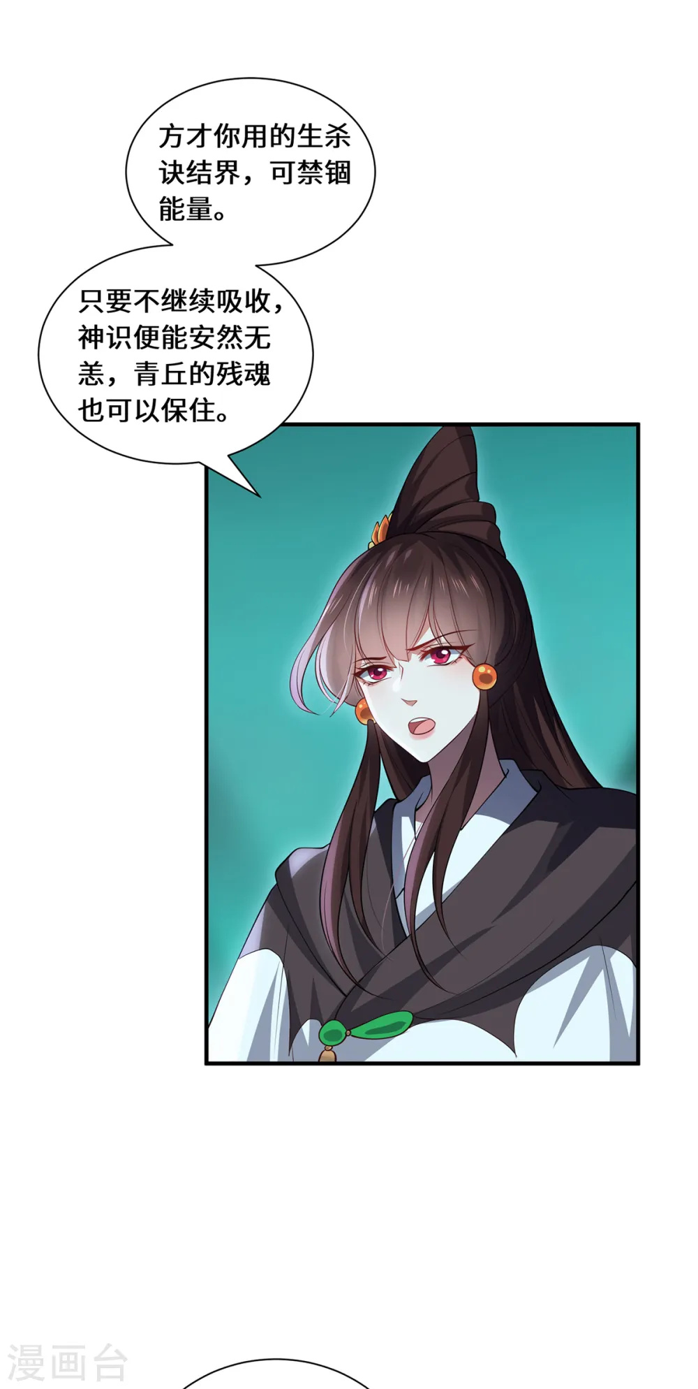 第99话 硝烟12