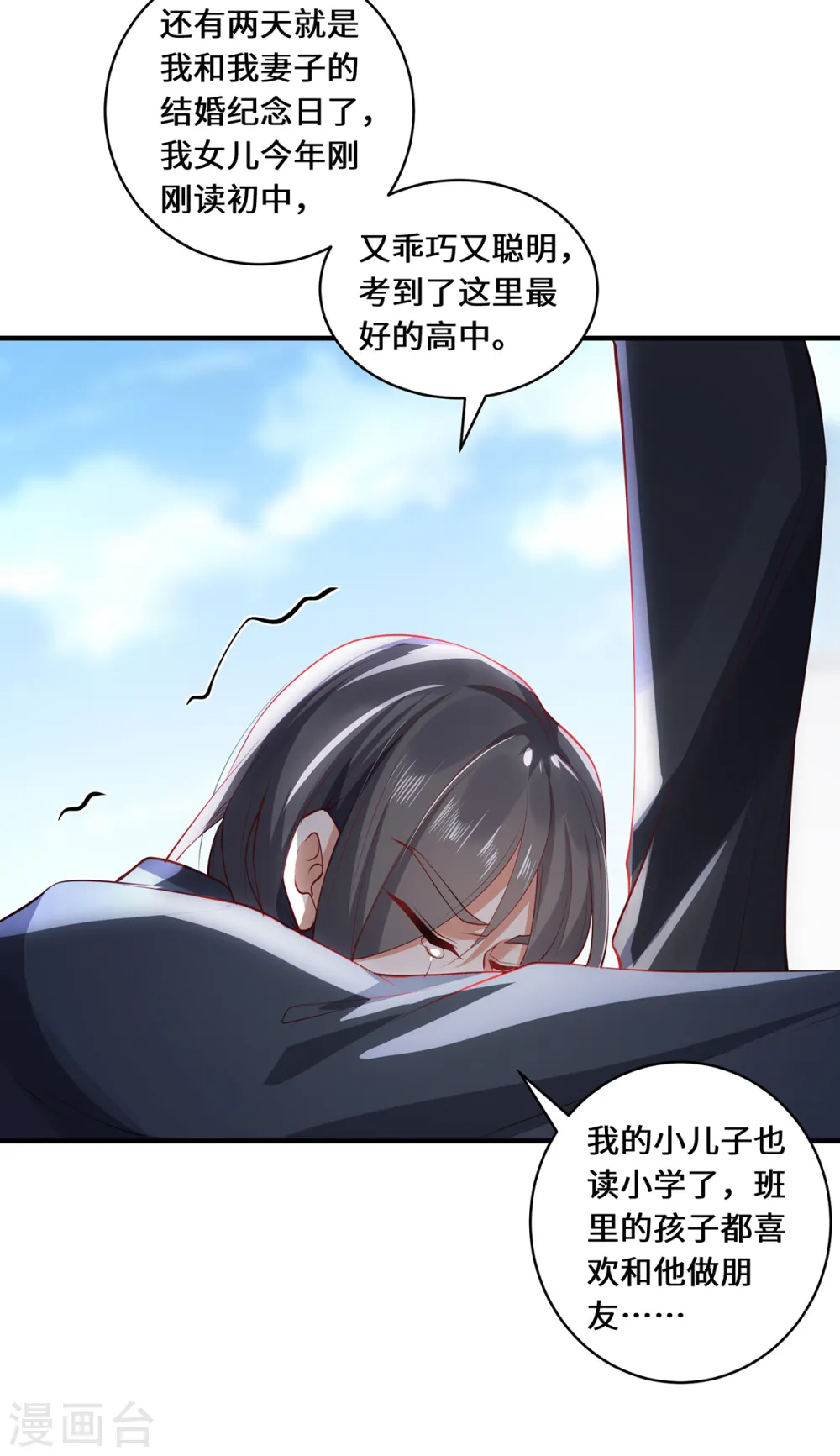 第43话 抑灵符18