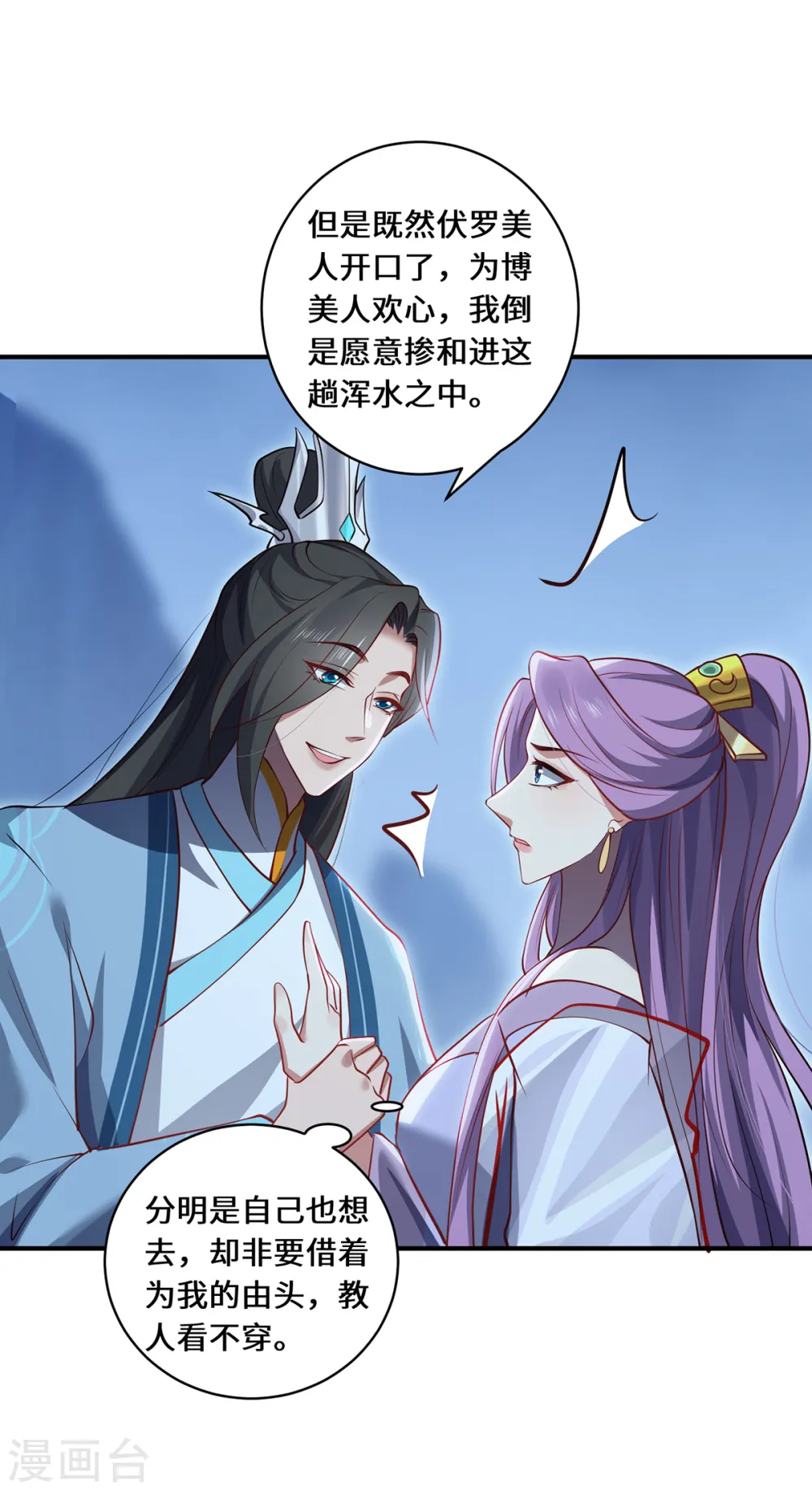 第102话 主场4
