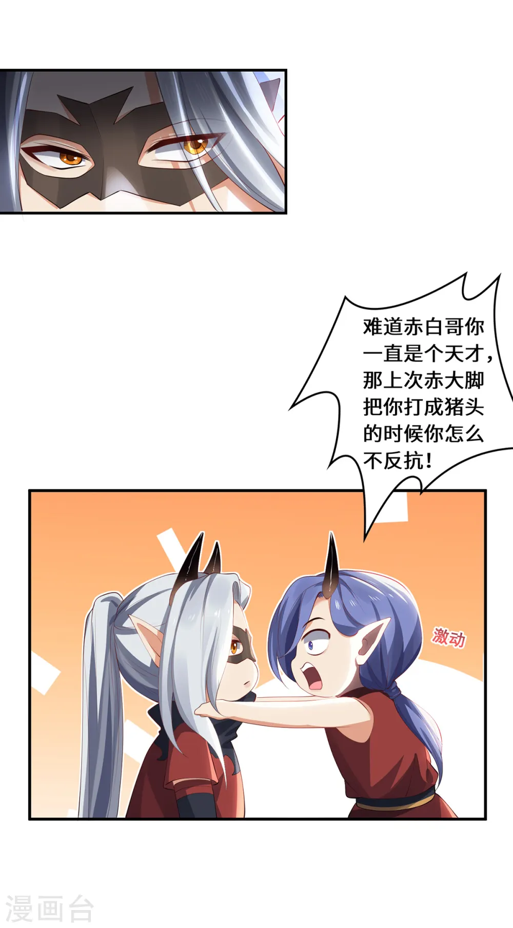 第61话 踢馆选手9