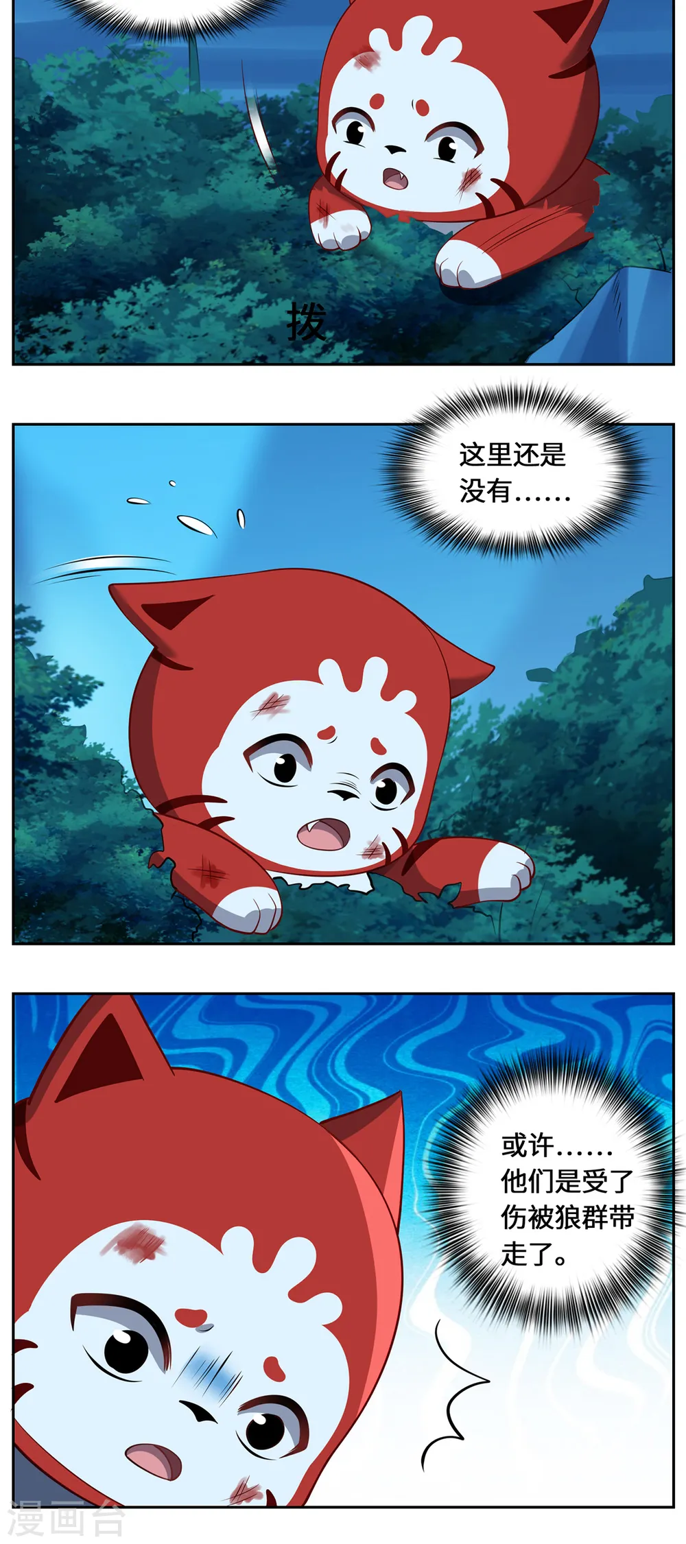 第103话 阻拦39