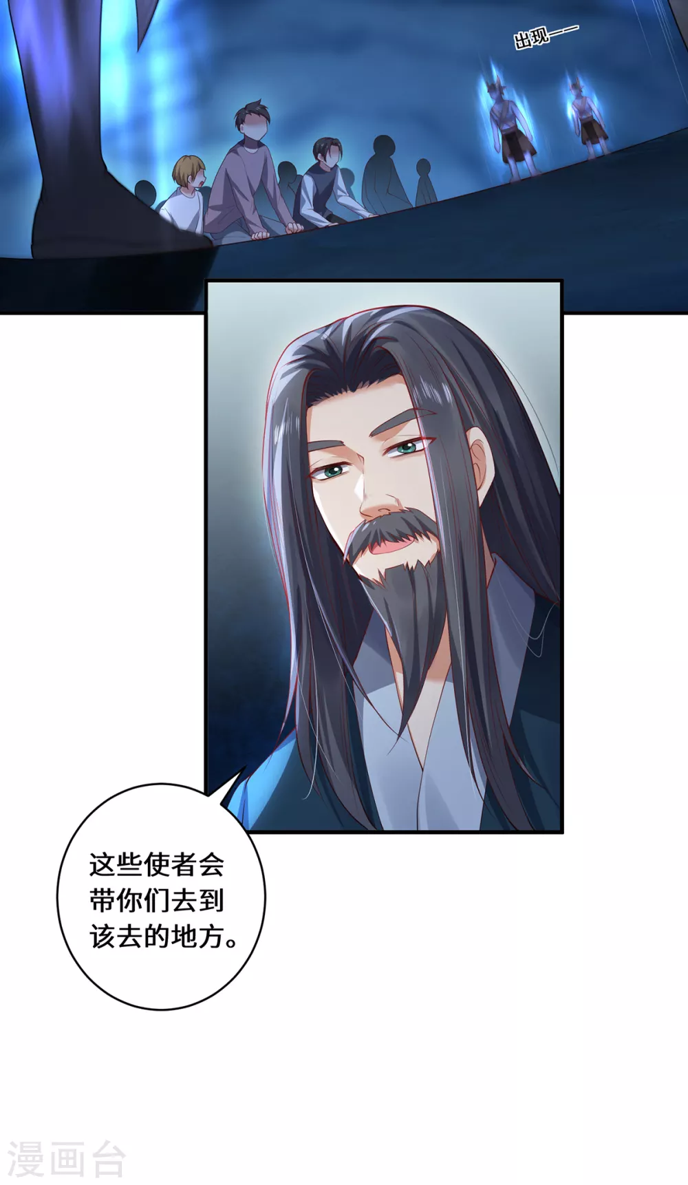 第35话 景行的下场？7