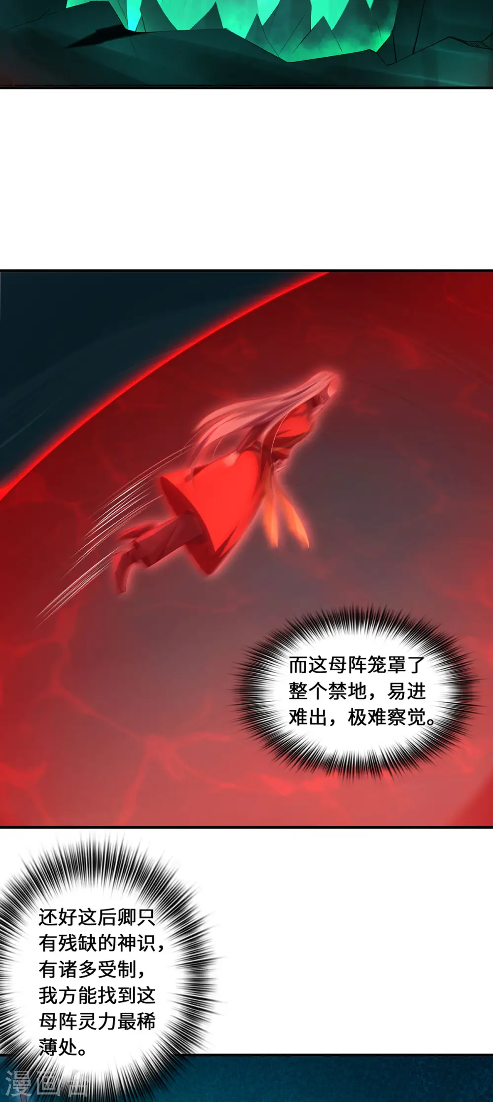 第74话 对峙3