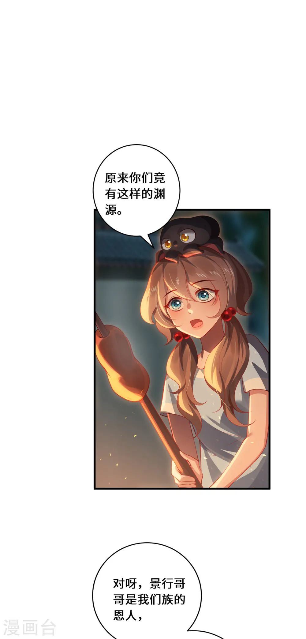 第54话 大典8