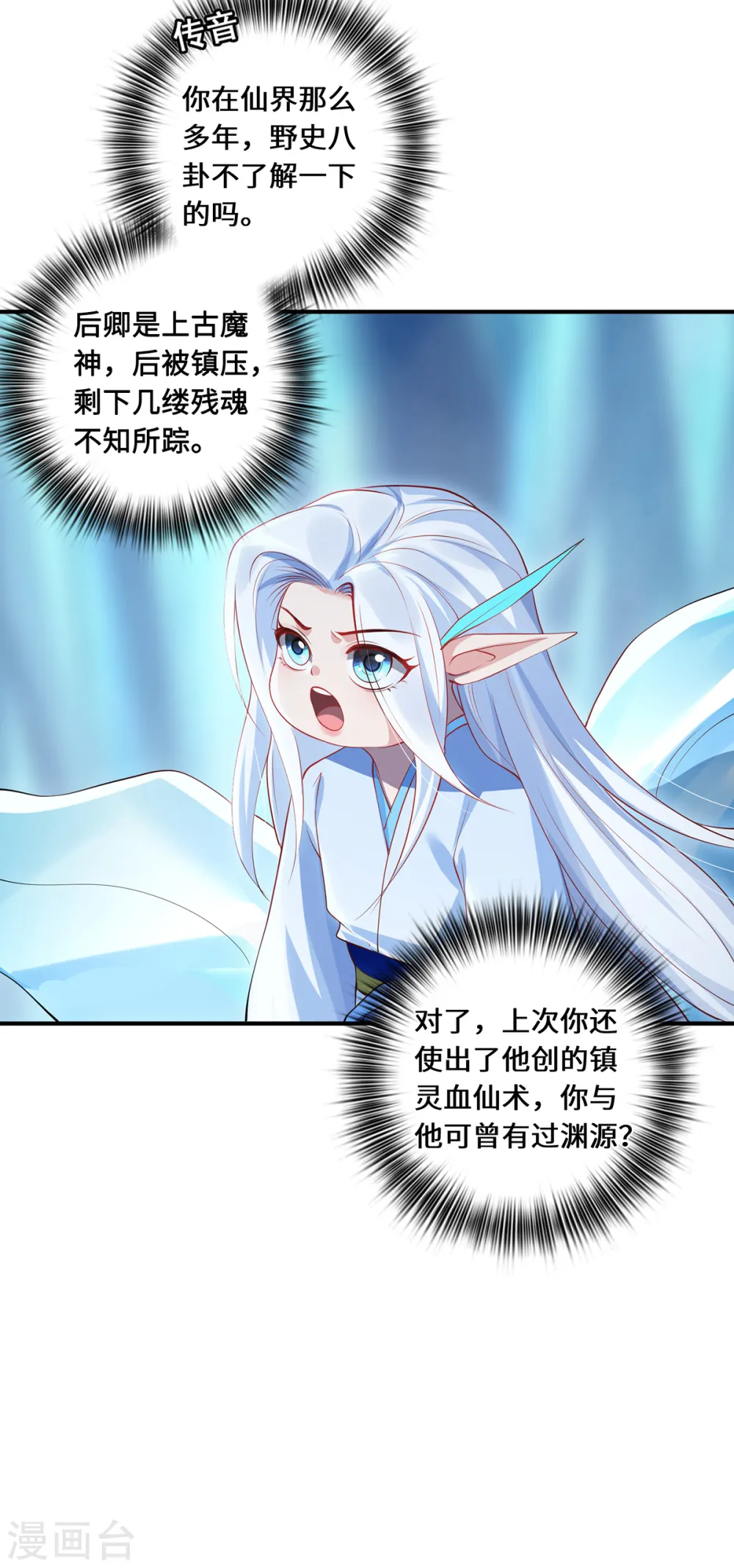 第71话 现身24