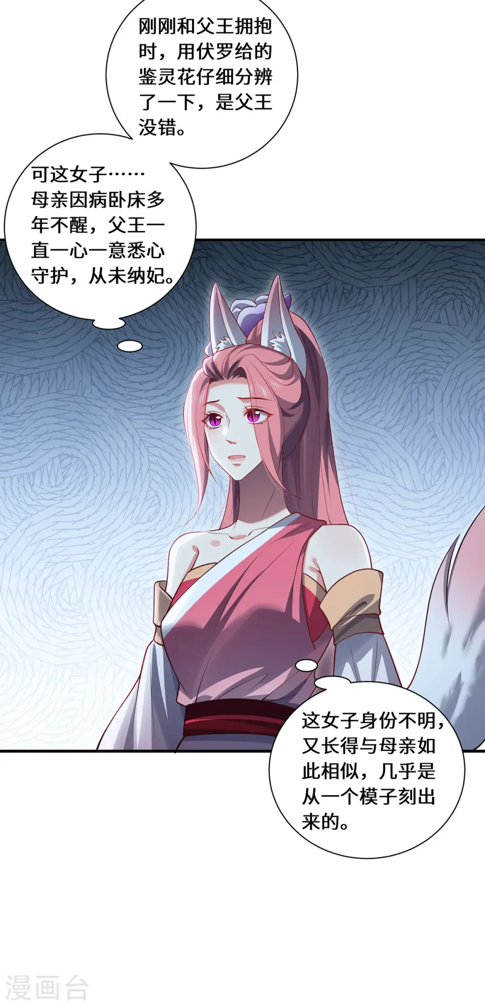 第89话 试探23