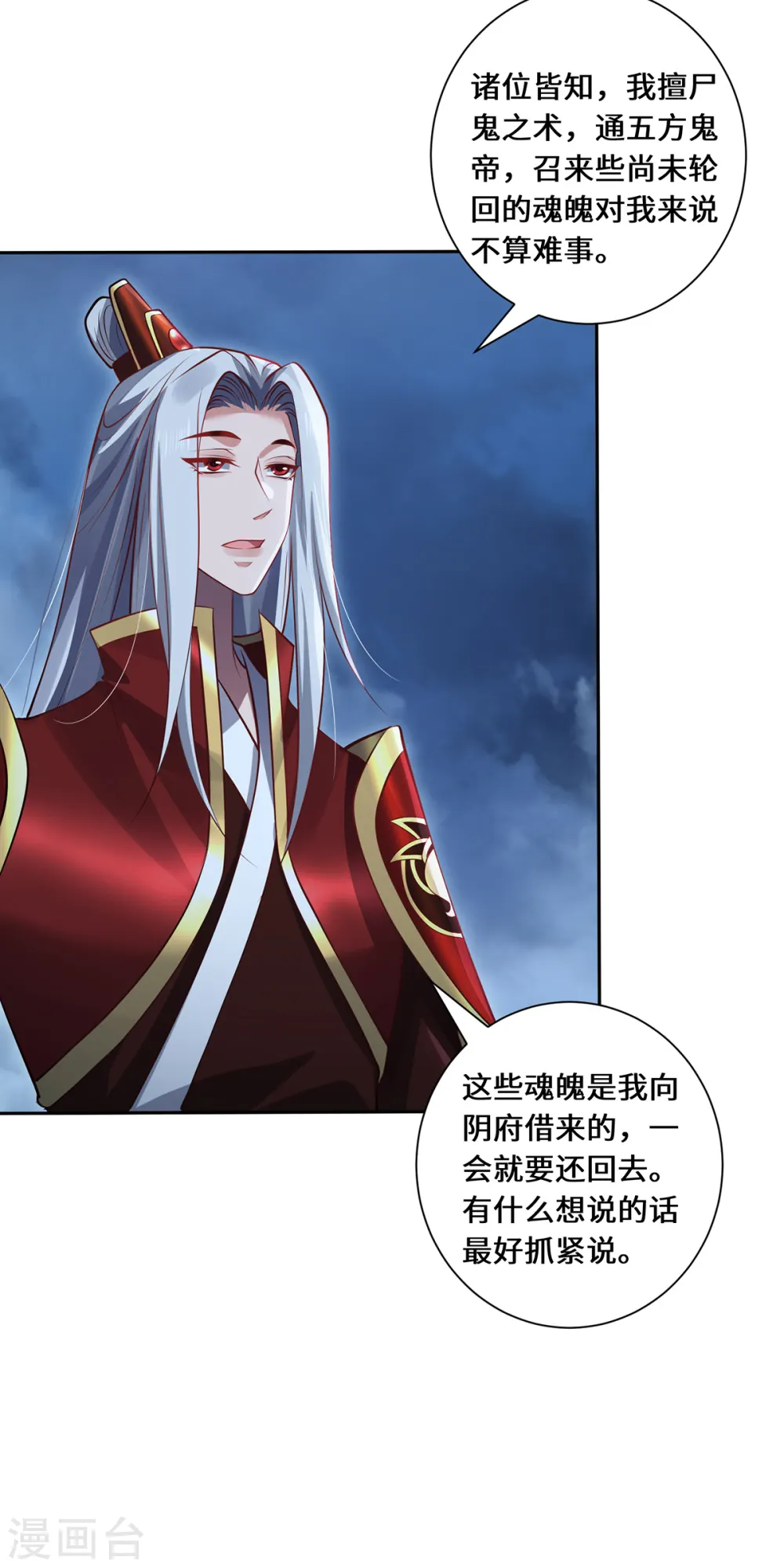 第107话 爱人11