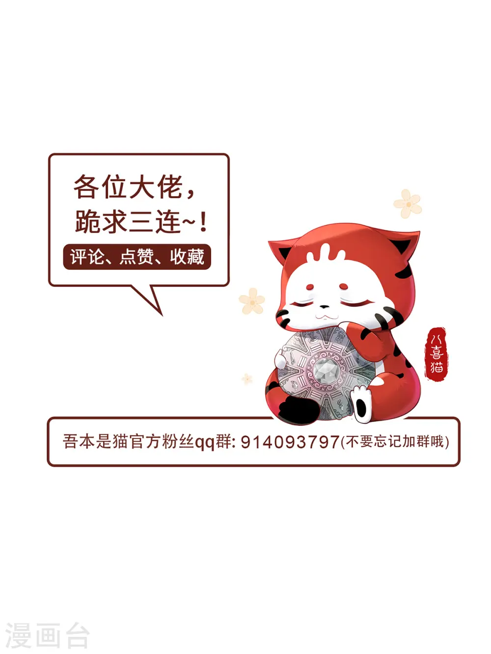 第43话 抑灵符26
