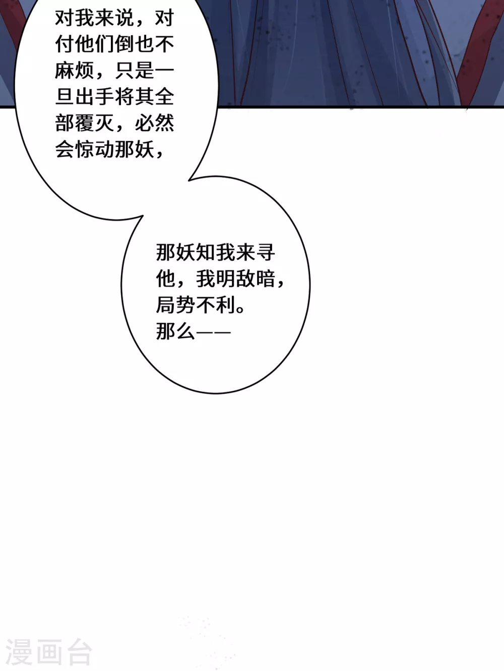 第21话 傀儡人21