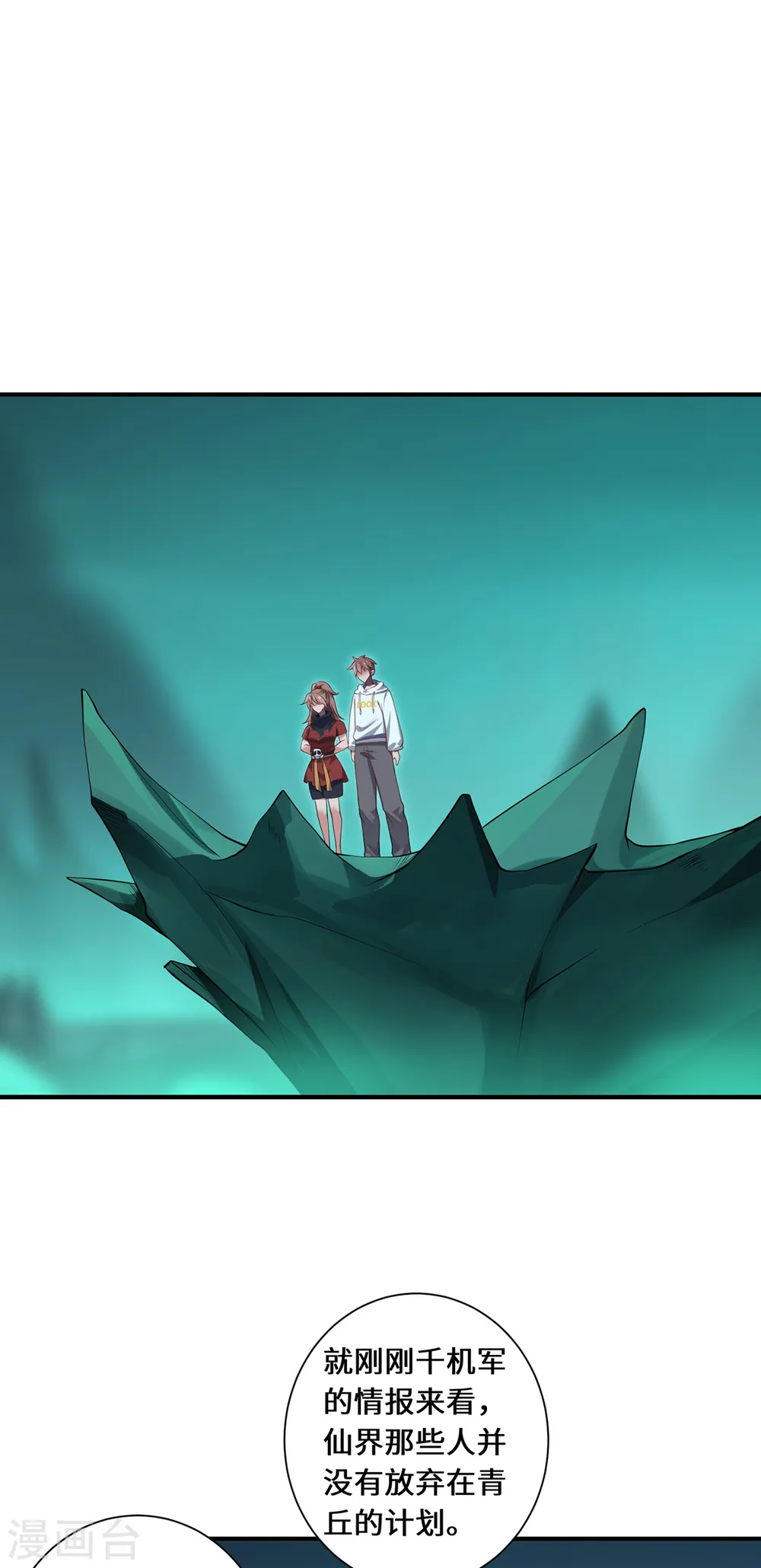 第96话 神识之争2
