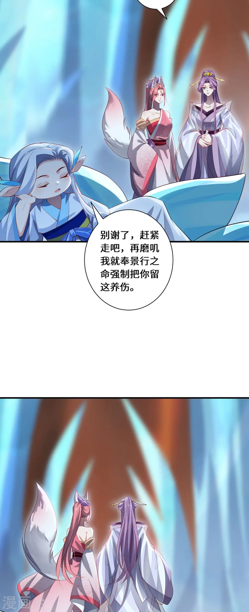 第81话 山高水长23