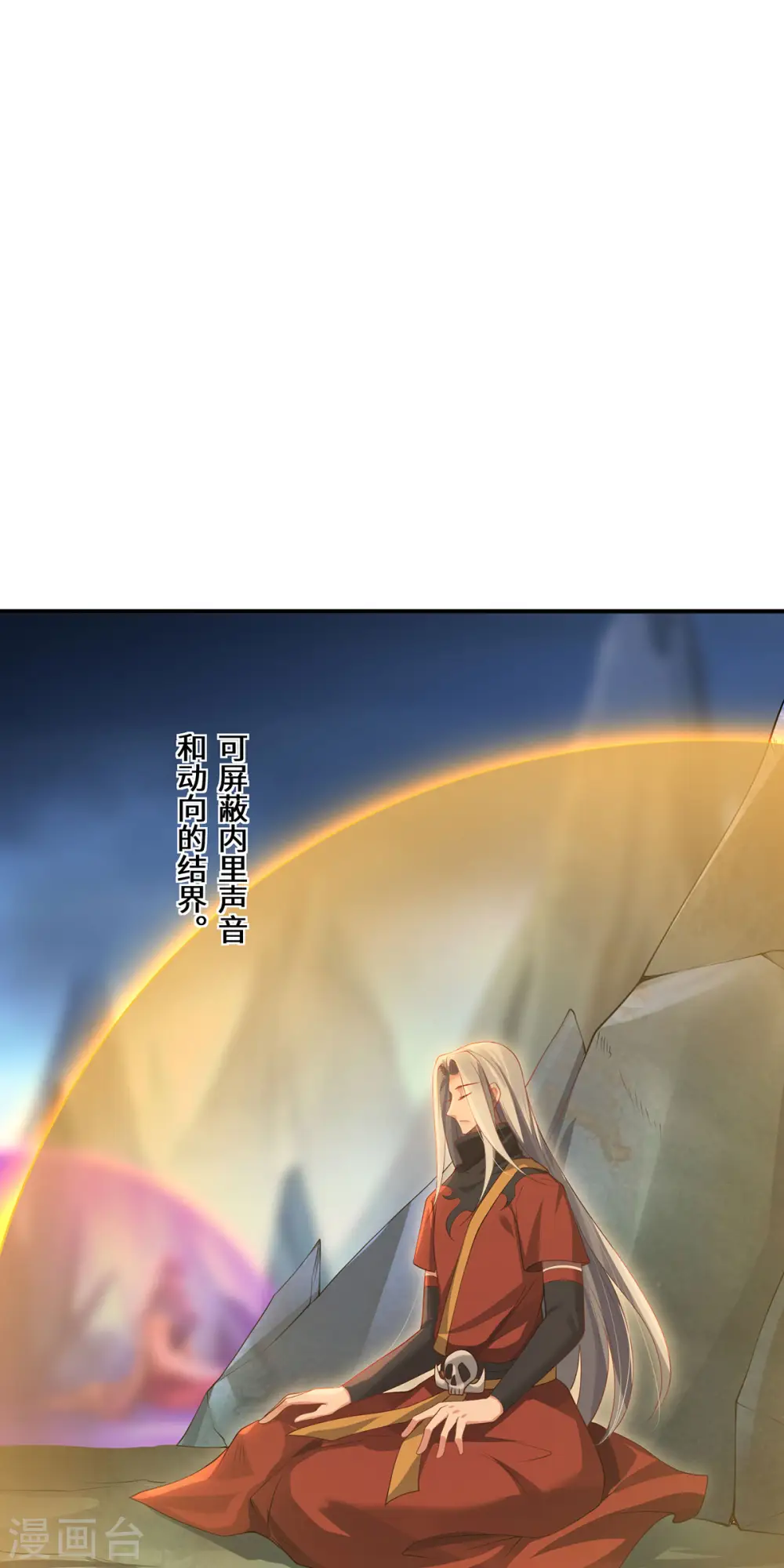 第75话 同生咒7