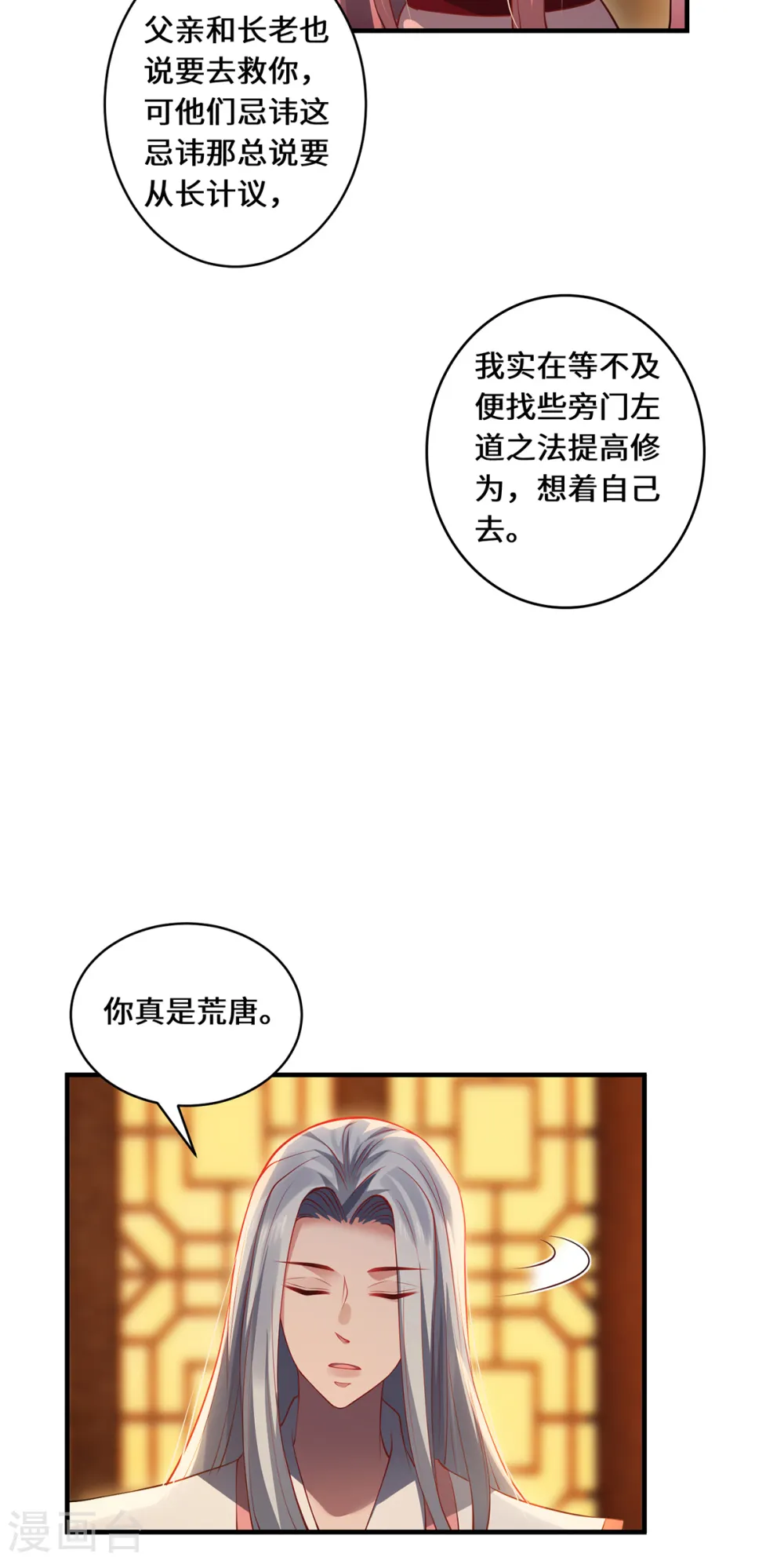 第54话 大典5