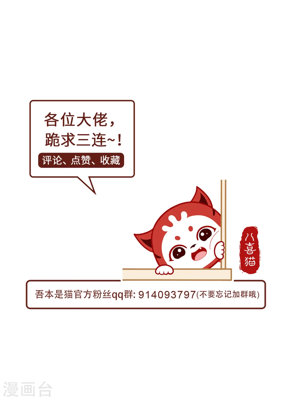 第75话 同生咒27