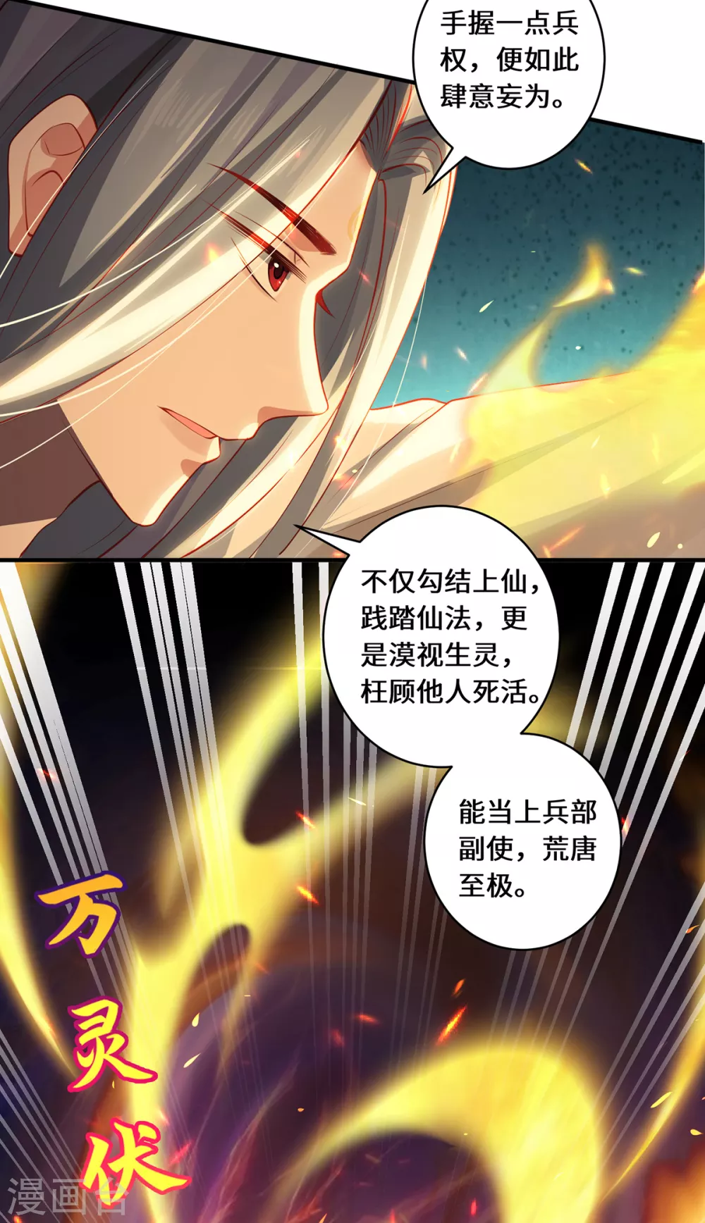 第19话 倒戈10