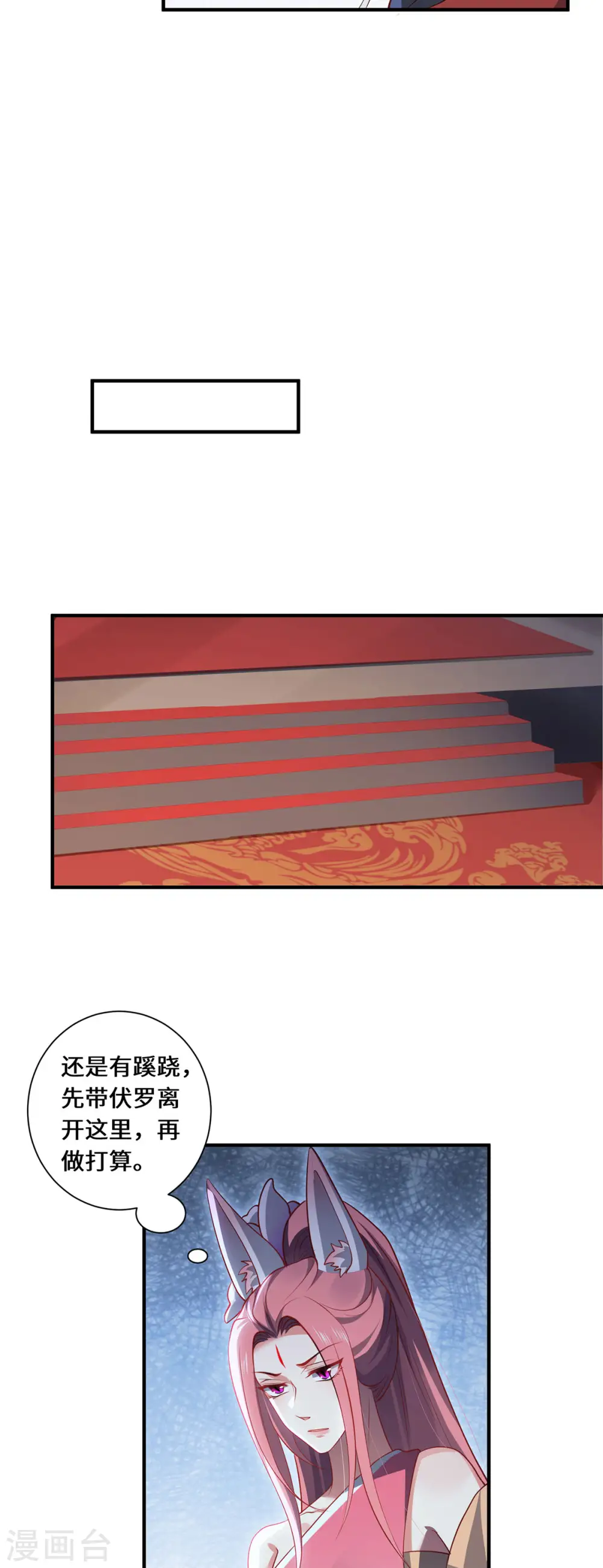 第92话 背后的主谋15