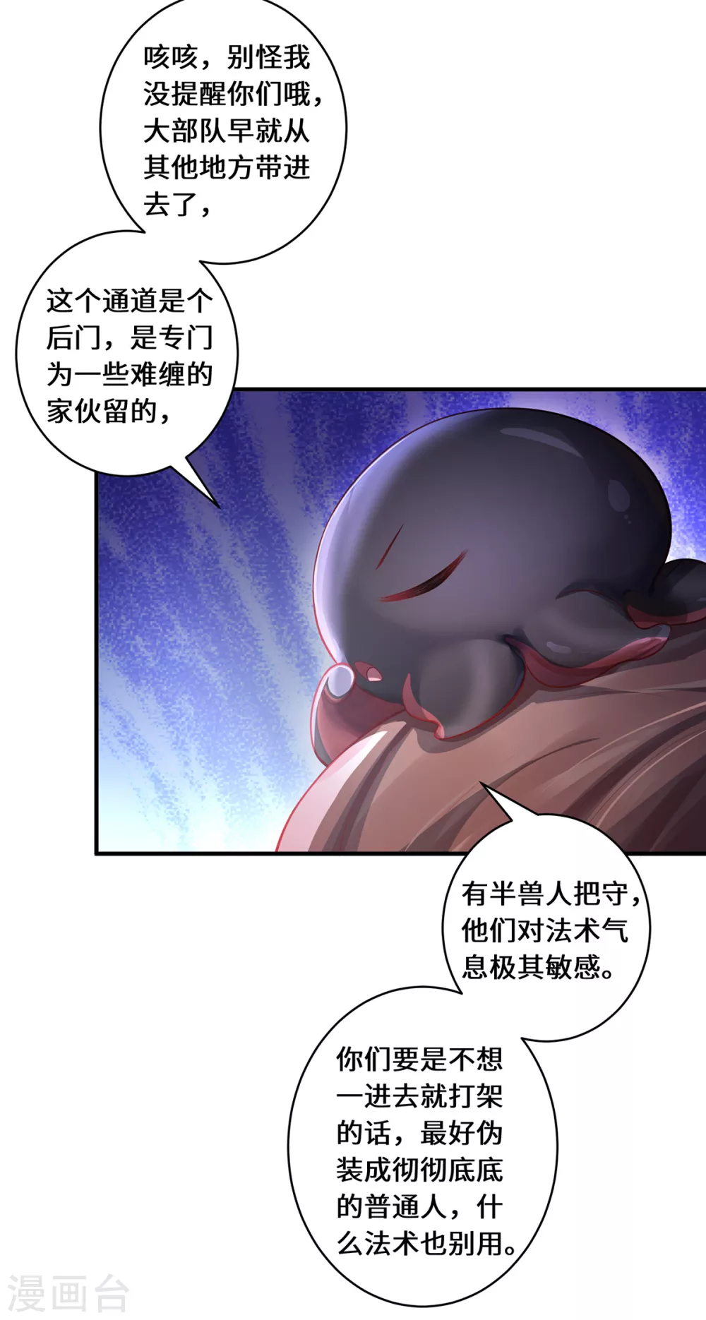 第30话 谎言19