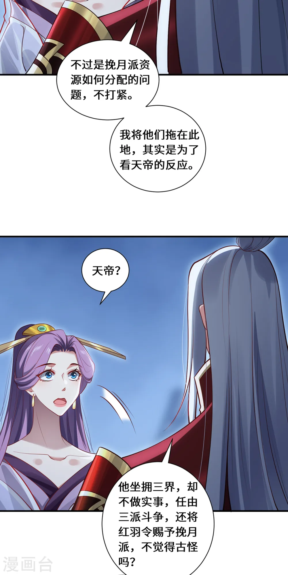 第111话 拉拢24
