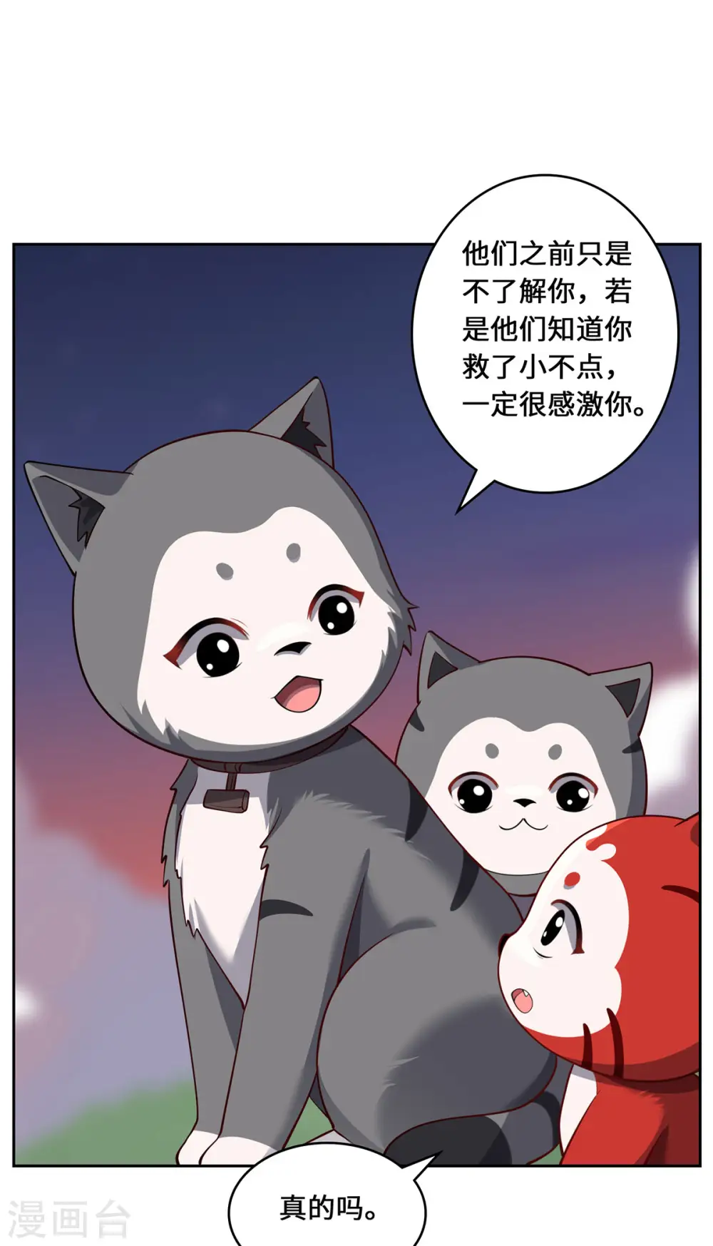 第93话 部署计划34