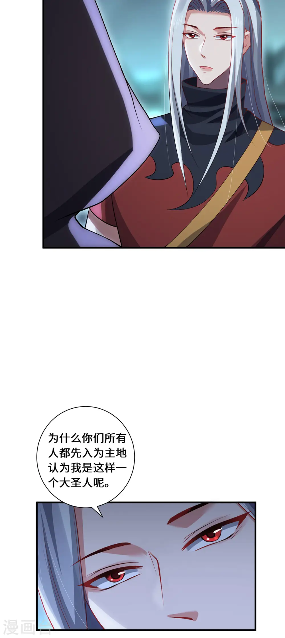 第83话 先入为主29