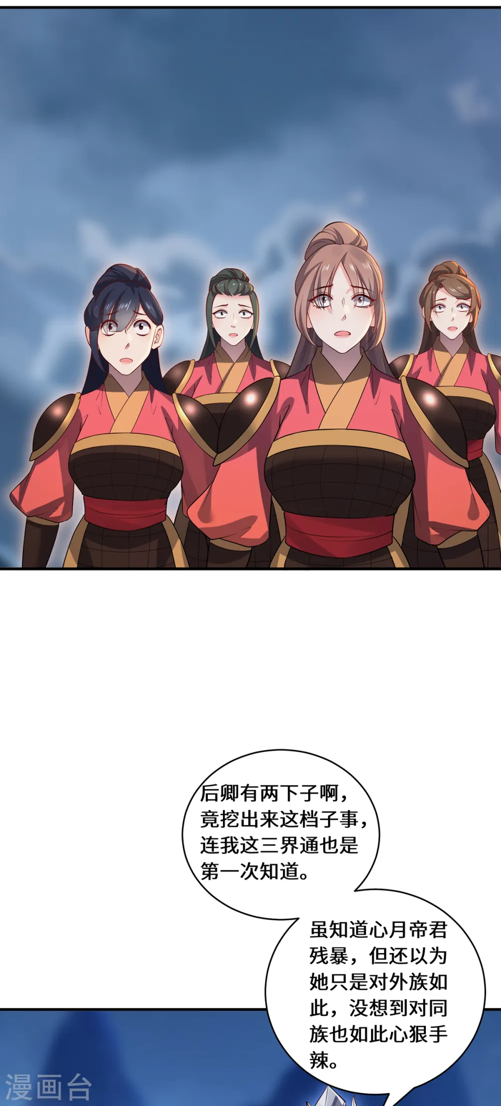 第108话 当年之景14