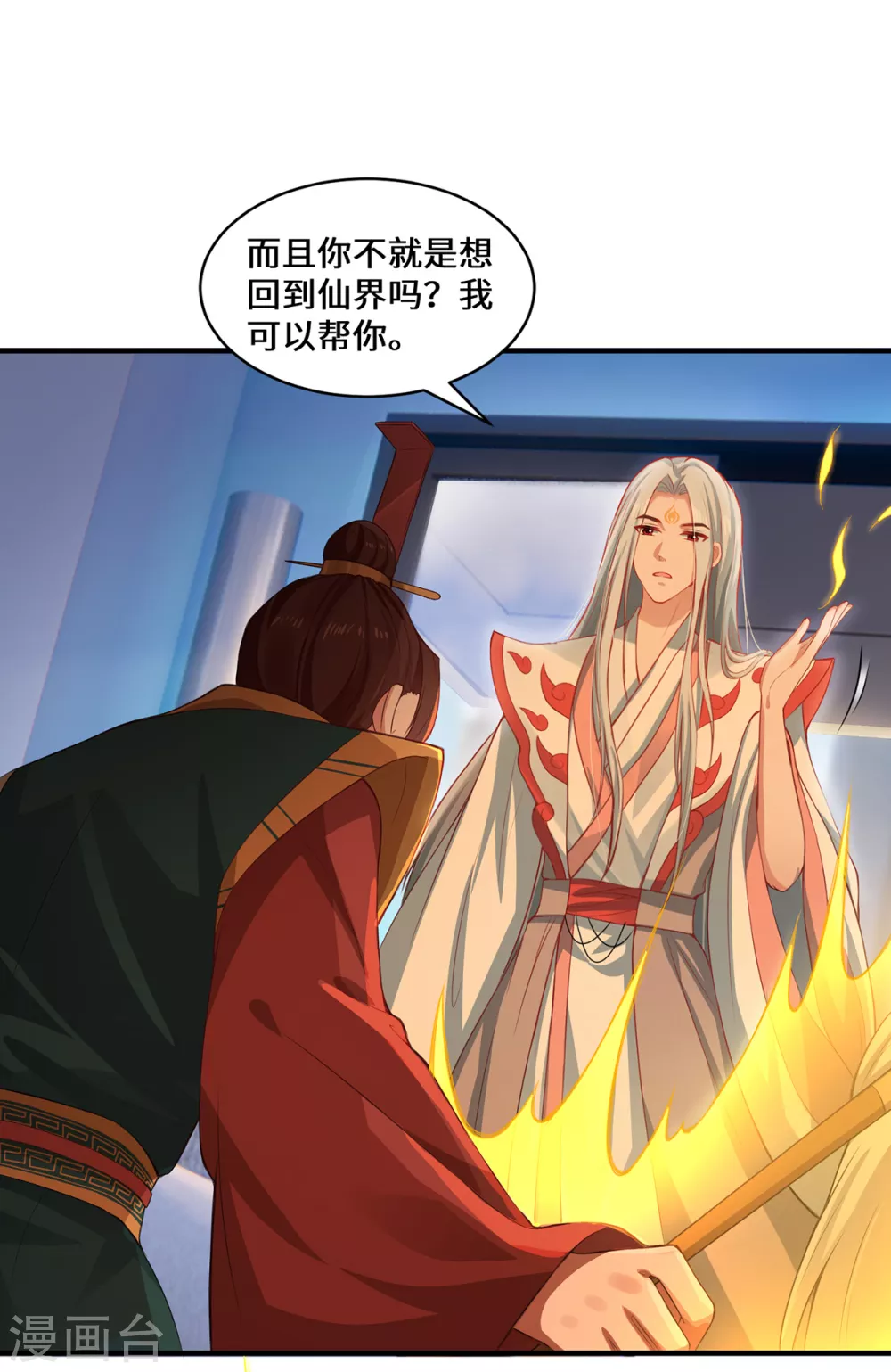 第7话 暗局的端倪5