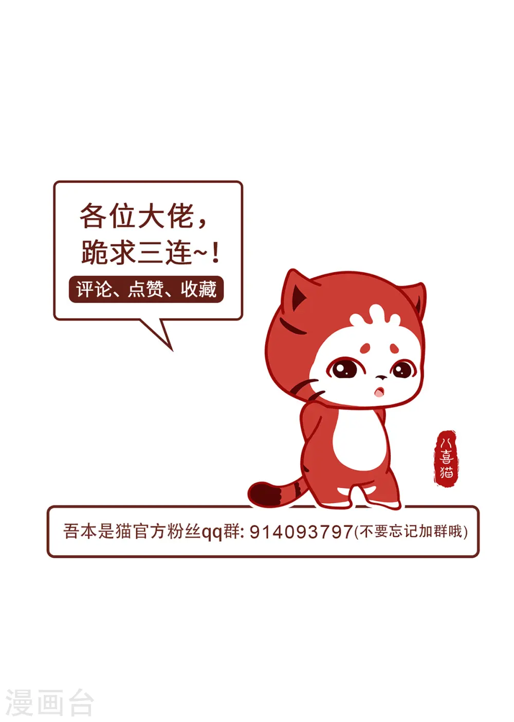 第68话 她的保证31