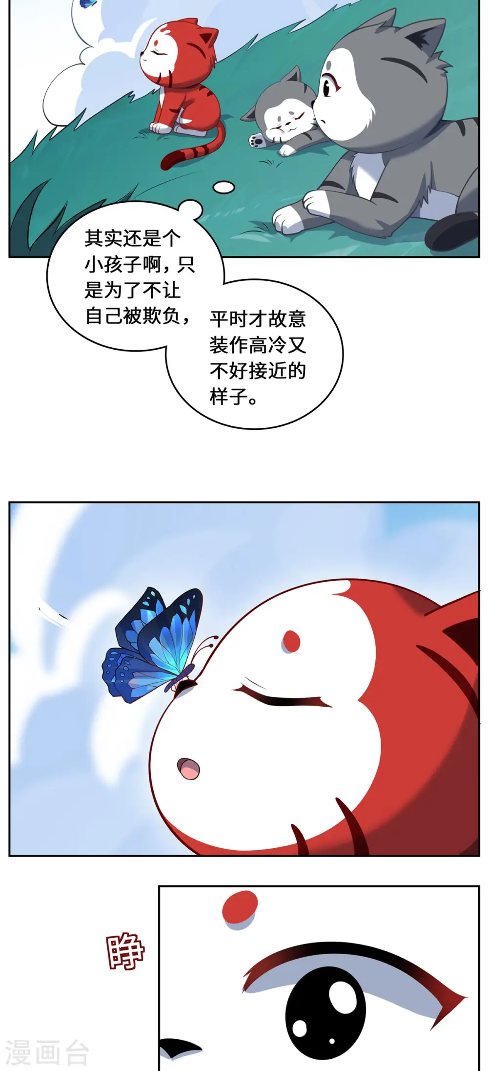 第89话 试探34