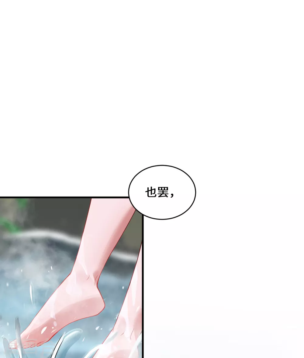 第14话 被安排好的秘密6
