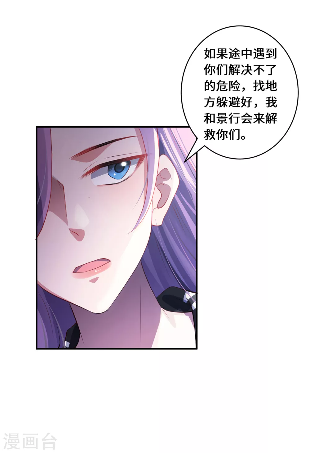 第23话 仙界前尘7